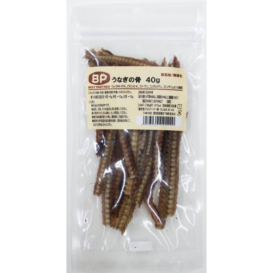 【無添加・無着色】ベストパートナー うなぎの骨 40g 魚介 アレルギー ペット用 犬 猫 おやつ Best Partner | 