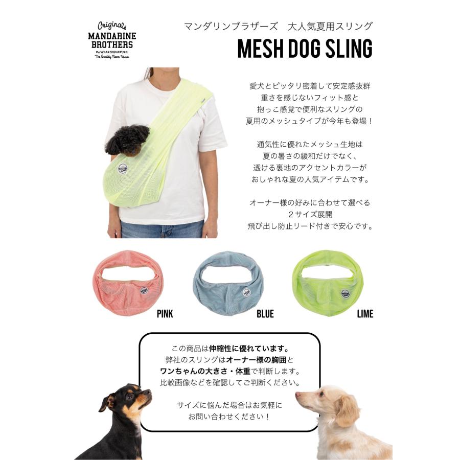 MANDARINE BROTHERS マンダリンブラザーズ メッシュ ドッグ スリング バッグ ショルダー キャリー 犬 猫 軽量 2024 MESH DOG SLING｜strangely｜08