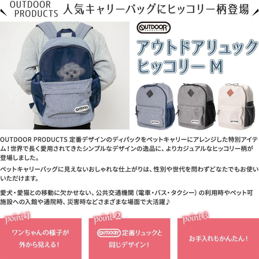 OUTDOOR PRODUCTS（アウトドアプロダクツ） ペット用 バックパック