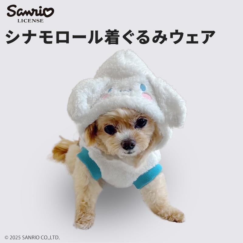 sanrio（サンリオ） 公式ライセンス シナモロール 着ぐるみ フーディ