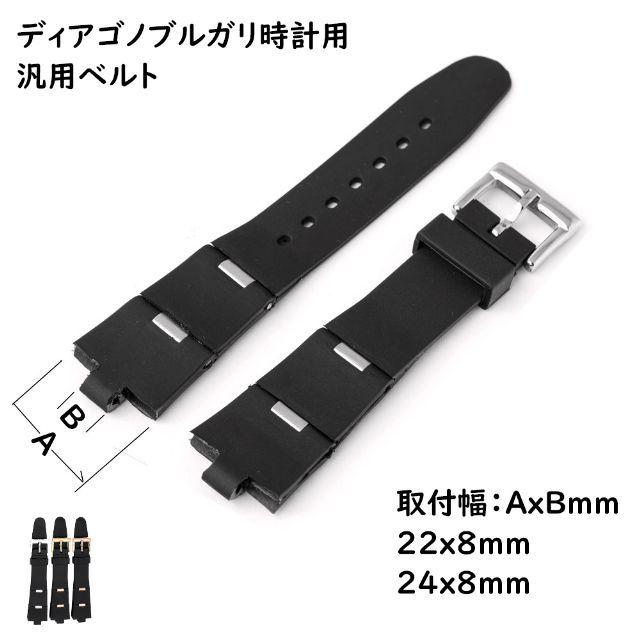 ブルガリ 腕時計 互換 汎用 ラバーベルト 幅 22mm 24mm x 8mm ブルガリ 腕時計 互換 汎用 ラバーベルト 幅 22mm 24mm x 8mm