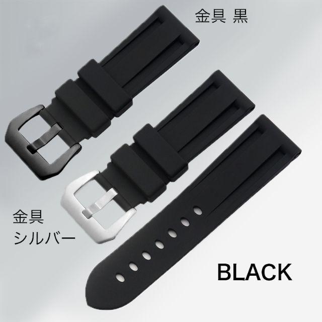 パネライ用 社外汎用互換 ラバーベルト 22mm 24mm 26mm パネライ パネライ用 社外汎用互換 ラバーベルト 22mm 24mm 26mm パネライ