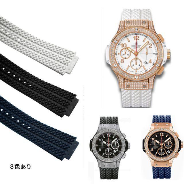 ウブロ ビッグバン用 社外品互換汎用 ラバーベルト 25x19mm ウブロ ビッグバン用 社外品互換汎用 ラバーベルト 25x19mm