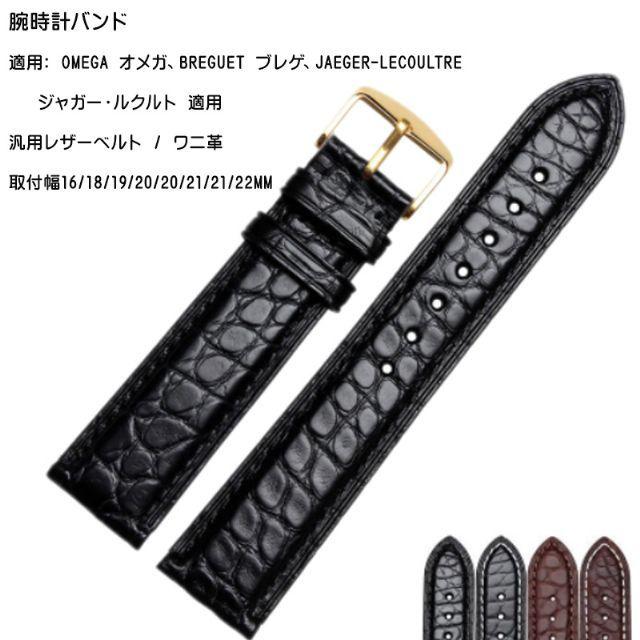 Breguet用 社外汎用 本革 レザーベルト 時計 バンド ストラップ 