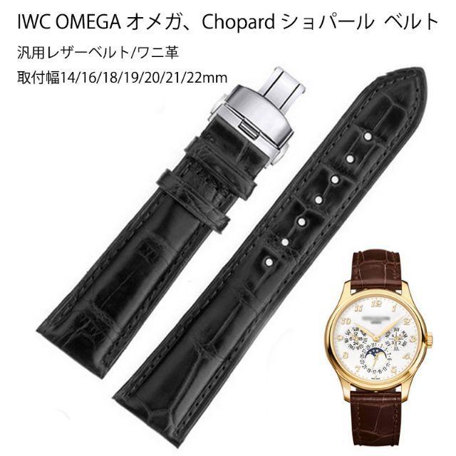 24アイダブリューシー　時計ベルト 24アイダブリューシー時計ベルト