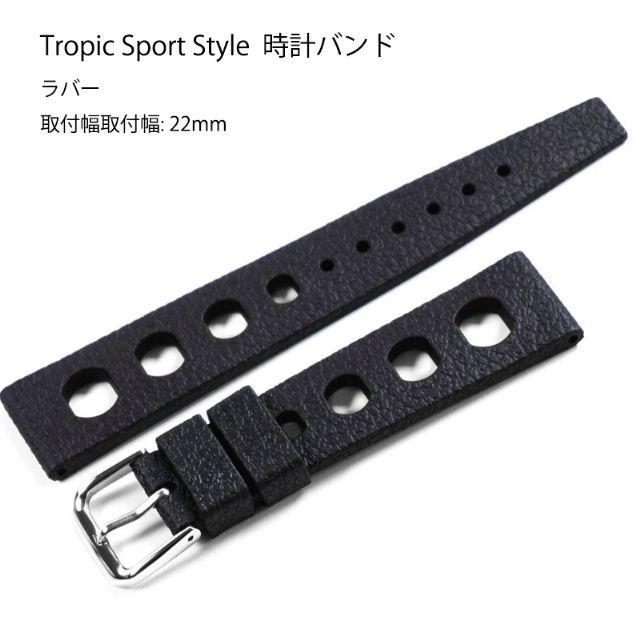 Tropic Sport 2.0 トロピック スポーツ タイプ ダイバーズ 20mm 22mm ラバーベルト セイコー ブライトリング クロノグラフ｜strap24jp