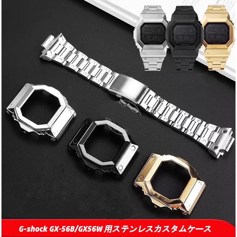カシオ CASIO G shock GX56BB GXW-56 用 互換品 ステンレス カシオ CASIO G shock GX56BB GXW-56 用 互換品 ステンレス