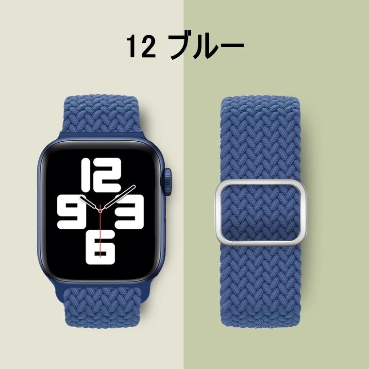 アップルウォッチ用 ループストラップ ナイロン 簡単調整 4 5 6 7 se 38 40 42 44mm シンプルカラー｜strap24jp｜11