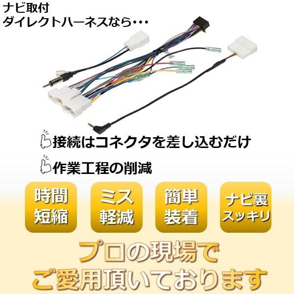 パイオニア カロッツェリア トヨタ ステリモ 28ピン ナビ取付 ダイレクト ハーネスキット カプラーオン 専用コネクタ ストリート AH-39｜strasse-ec｜05