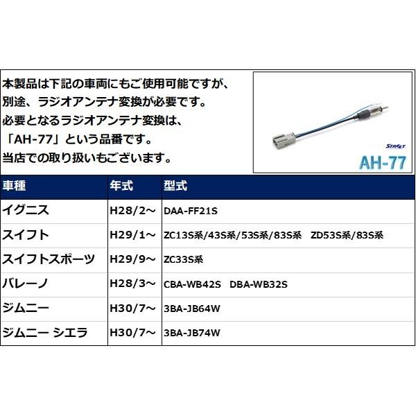 anmenmin専用 STREET（車） パイオニア カロッツェリア スズキ ナビ取付