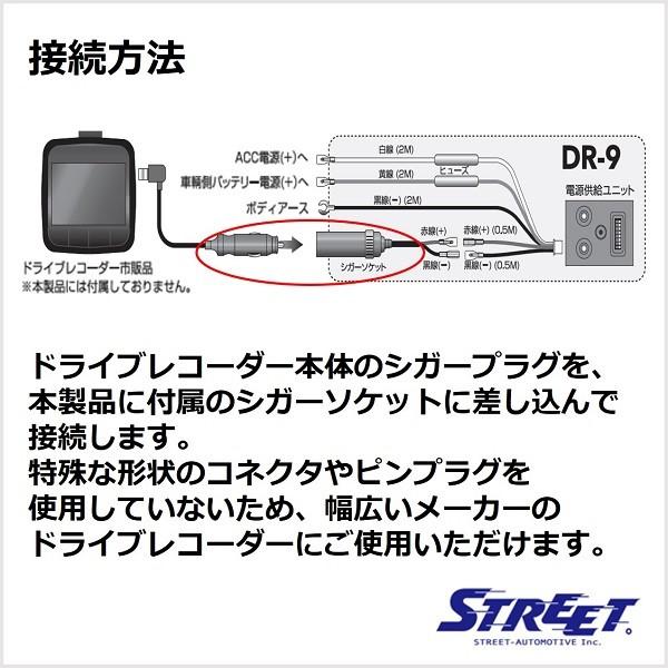 ドライブレコーダー 駐車監視 電源供給ユニット 長時間録画 衝撃検知 ストリート Dr 9 1 Strasse Ec Yahoo 店 通販 Yahoo ショッピング