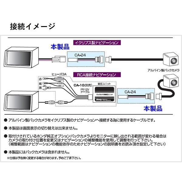 STREET（ストリート） アルパイン バックカメラ 接続中継ケーブル