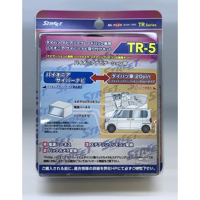 STREET（ストリート） サイバーナビ 取り付けハーネスキット ダイハツ