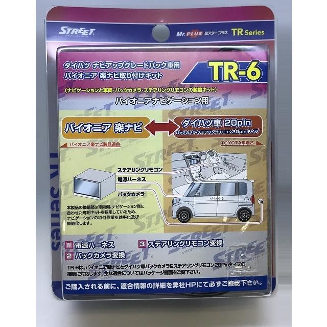 STREET（ストリート） 楽ナビ 取り付けハーネスキット ダイハツ車専用