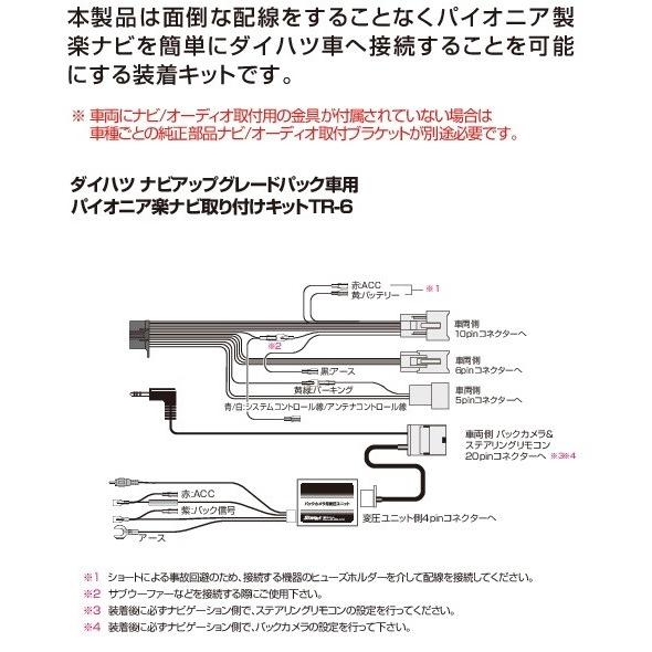 STREET（ストリート） 楽ナビ 取り付けハーネスキット ダイハツ車専用