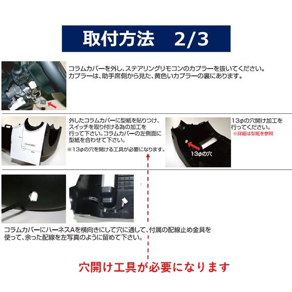 STREET（ストリート） ステアリングリモコン切替スイッチ 80系 NOAH