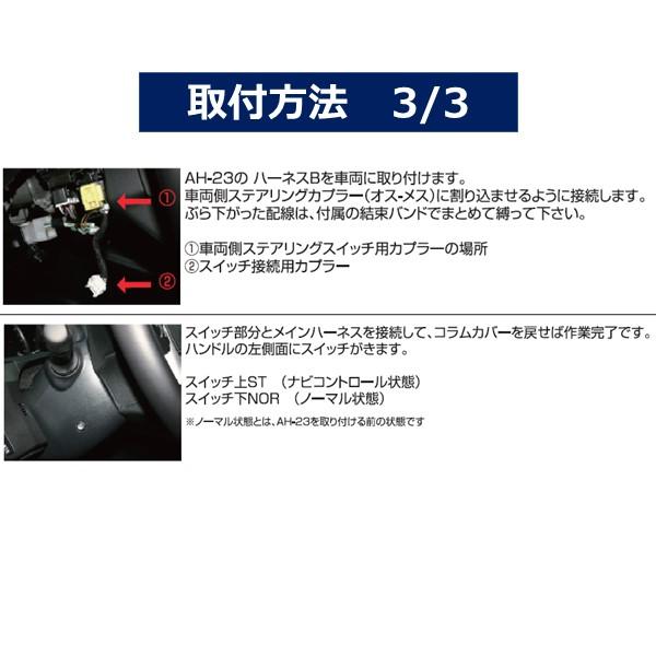 STREET（ストリート） ステアリングリモコン切替スイッチ 80系 NOAH