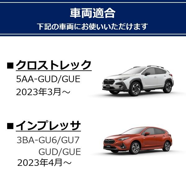 クロストレック インプレッサ リアバンパー ガード カーボン調 キズ
