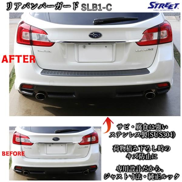 レヴォーグ ドレスアップセット カーボン調 VMG VM4 リアバンパー