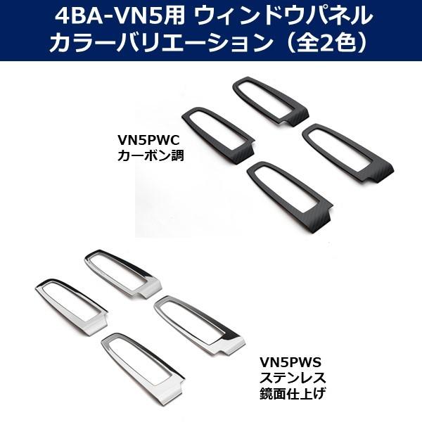レヴォーグ LEVORG XV インプレッサ レイバック ウィンドウ