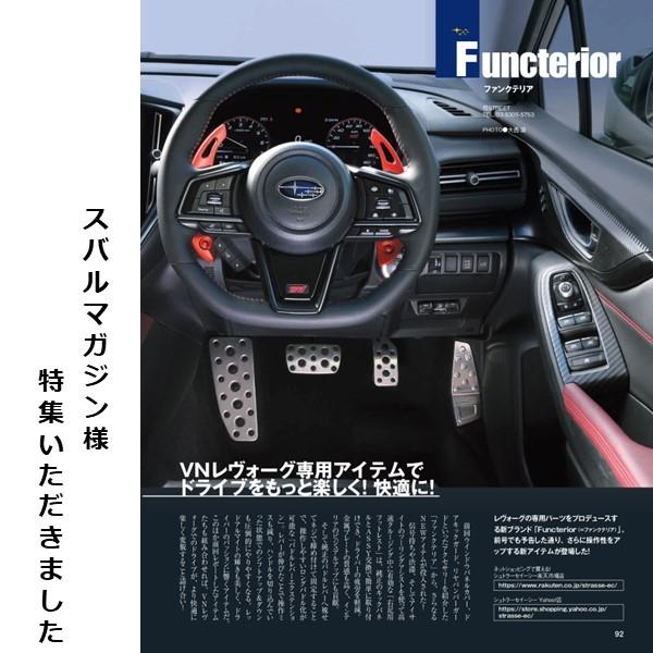 レヴォーグ XV アウトバック インプレッサ クロストレック フォレスター レイバック パドルシフト エクステンション ブラック VN5PXB｜strasse-ec｜12