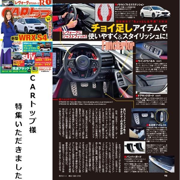 レヴォーグ XV アウトバック インプレッサ クロストレック フォレスター レイバック パドルシフト エクステンション ブラック VN5PXB｜strasse-ec｜10