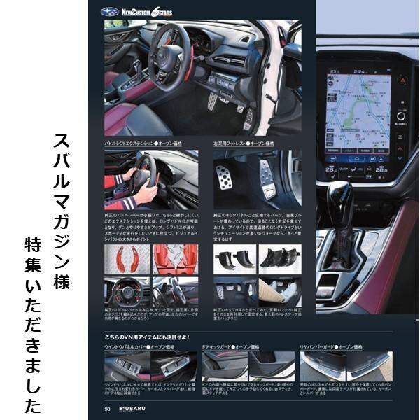 レヴォーグ XV アウトバック インプレッサ クロストレック