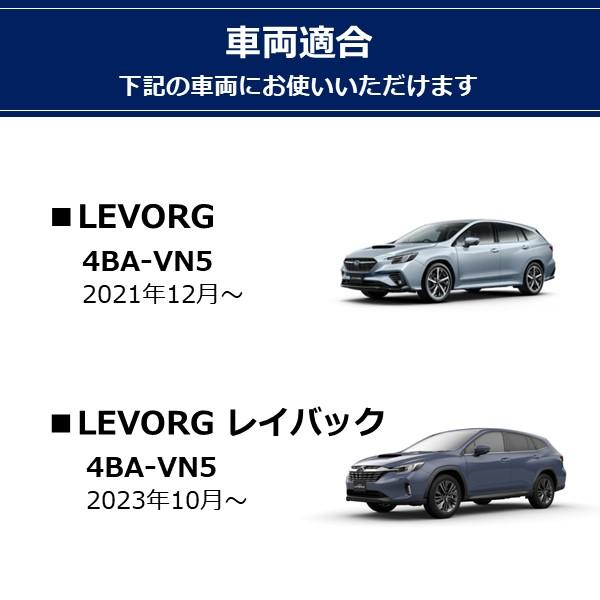 レヴォーグ LEVORG レイバック リアバンパー ガード カーボン調 VN5