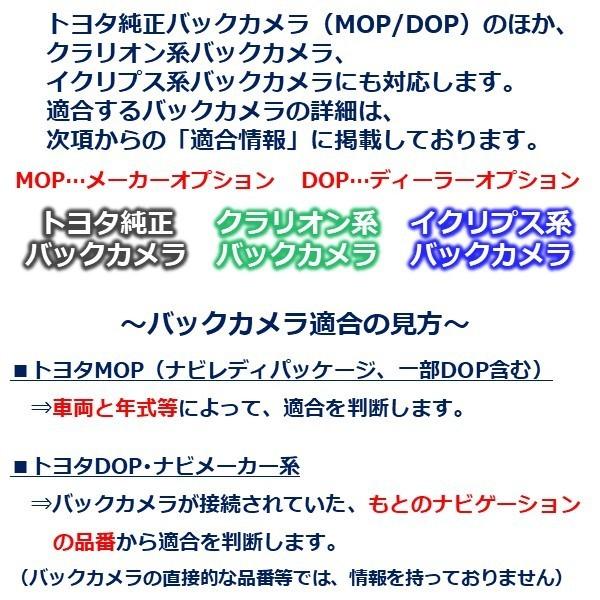 トヨタ純正 バックカメラ接続用 変圧ユニット まとめ買い ストリート Ca 10 10本セット Mtm Street Ca10x10set Mp Strasse Ec Yahoo 店 通販 Yahoo ショッピング