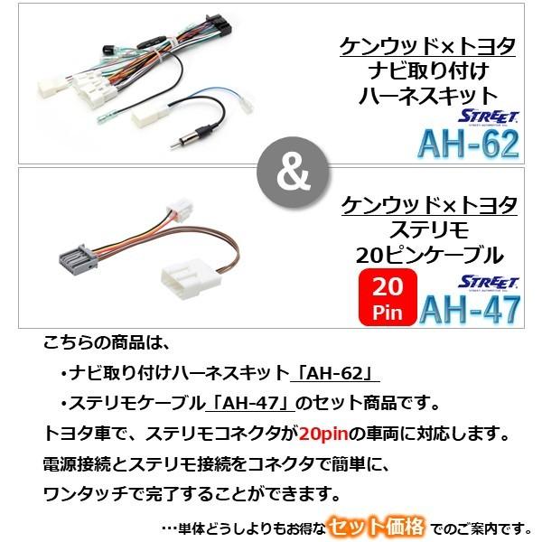 ケンウッド トヨタ ナビ取付 ケーブルセット ステリモ 20ピン ダイレクト ハーネス カプラーオン 専用コネクタ ストリート｜strasse-ec｜02