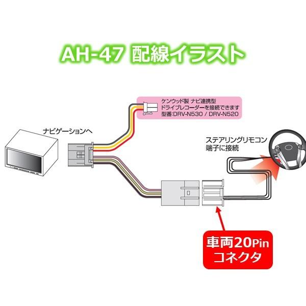 ケンウッド トヨタ ナビ取付 ケーブルセット ステリモ 20ピン ダイレクト ハーネス カプラーオン 専用コネクタ ストリート｜strasse-ec｜04