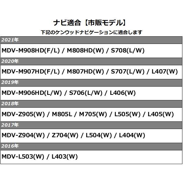 ケンウッド トヨタ ナビ取付 ケーブルセット ステリモ 20ピン ダイレクト ハーネス カプラーオン 専用コネクタ ストリート｜strasse-ec｜09