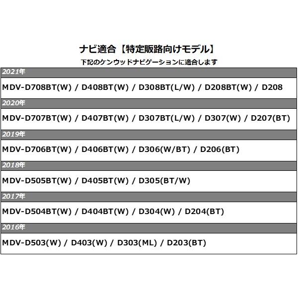 ケンウッド トヨタ ナビ取付 ケーブルセット ステリモ 20ピン ダイレクト ハーネス カプラーオン 専用コネクタ ストリート｜strasse-ec｜10