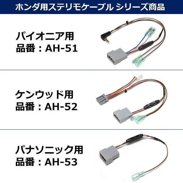 STREET（ストリート） パイオニア ホンダ ステリモ 接続 ケーブル
