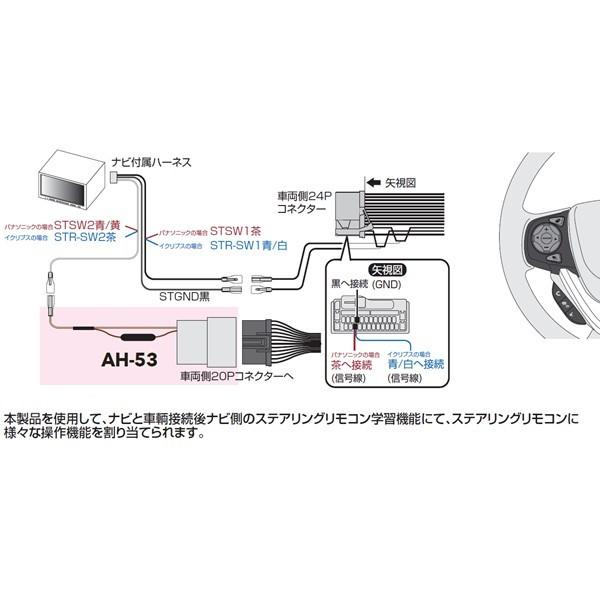 ホンダ ステリモ 接続 ケーブル ハンズフリー 対応 全ボタン 活用 専用コネクタ ストリート AH-53｜strasse-ec｜02