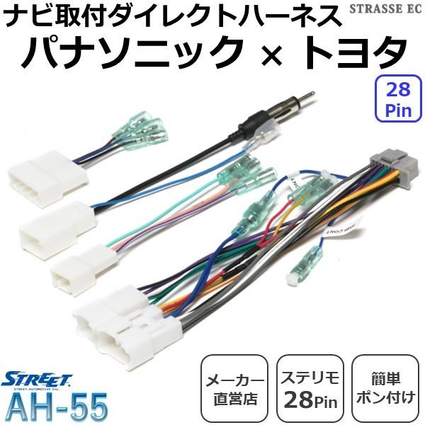 パナソニックナビ 2021年版 新品ハーネス　bluetooth/CD/TV STREET（ストリート） パナソニック トヨタ ステリモ 28ピン ナビ取付