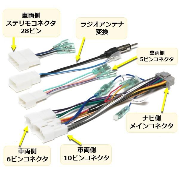 STREET（ストリート） パナソニック トヨタ ステリモ 28ピン ナビ取付