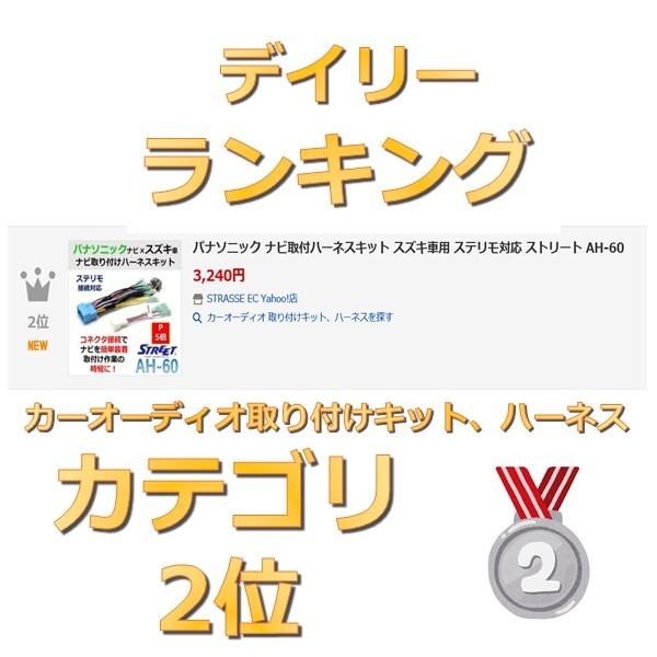 STREET（ストリート） パナソニック スズキ ナビ取付 ダイレクト
