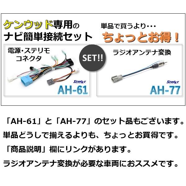 STREET(車) ケンウッド スズキ ナビ取付 ダイレクト ハーネス STREET(車) ケンウッド スズキ ナビ取付 ダイレクト ハーネス