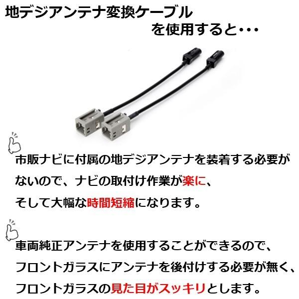 10台分　ケンウッド純正地デジアンテナセット Amazon.co.jp: L型 フィルム アンテナ & コード セット ケンウッド