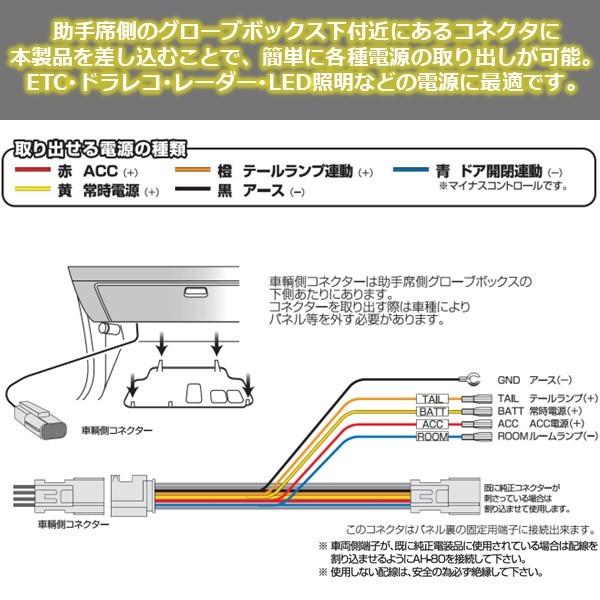 電源取り出しハーネス 新型カローラ セダン ツーリング カローラスポーツ ストリート Ah 80 Street Ah80 Mp Strasse Ec Yahoo 店 通販 Yahoo ショッピング