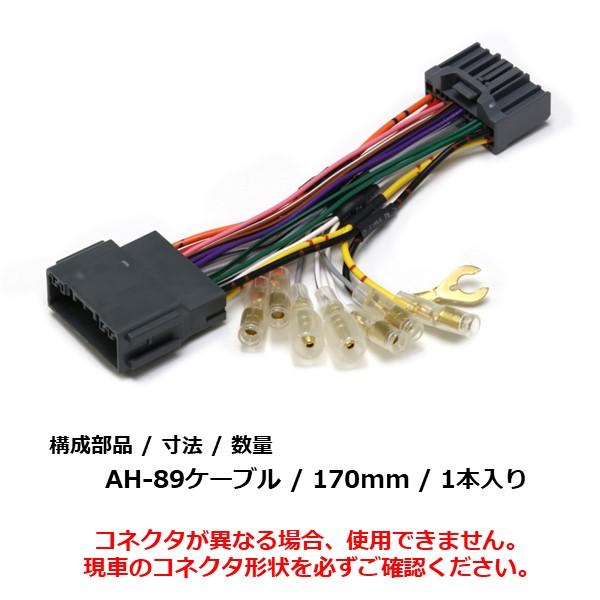 STREET(車) ホンダ 電源 取り出し 分岐 配線 ケーブル 24ピン STREET(車) ホンダ 電源 取り出し 分岐 配線 ケーブル 24ピン