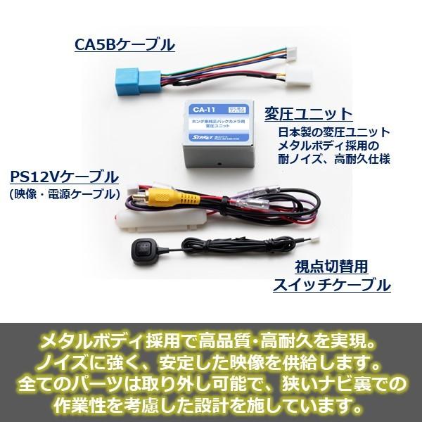 ホンダ純正 バックカメラ接続用 変圧ユニット 4段階 視点切替機能付き ストリート Ca 11 Street Ca11 Mp Strasse Ec Yahoo 店 通販 Yahoo ショッピング