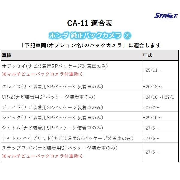ホンダ純正 バックカメラ接続用 変圧ユニット 4段階 視点切替機能付き ストリート Ca 11 Street Ca11 Mp Strasse Ec Yahoo 店 通販 Yahoo ショッピング