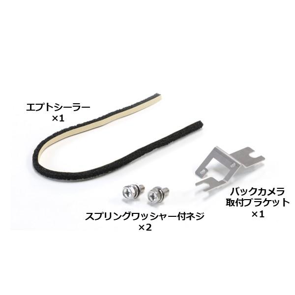 STREET（ストリート） スズキ バックカメラ 取付けブラケット 純正位置