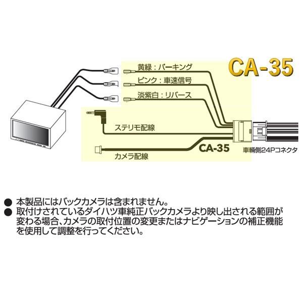 新型パイオニア 24ピン バックカメラ変換 タフト タント ライズ ロッキー ルーミー ステリモ対応 専用コネクタ ストリート CA-35｜strasse-ec｜03