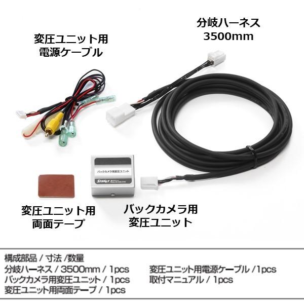 STREET（ストリート） ハイエース 6型 バックカメラ 映像 分岐 分配