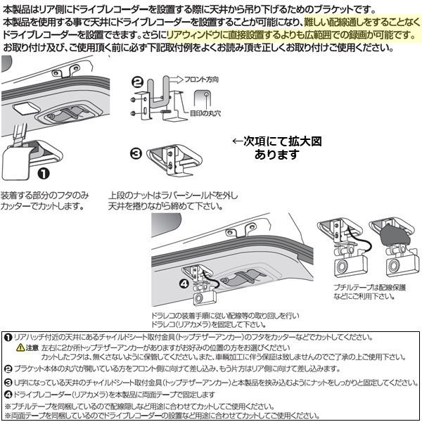 リア 後部用 ドラレコ 吊り下げブラケット フィット専用 ストリート DR-15 :street-dr15-mp:STRASSE EC Yahoo!店 - 通販 - Yahoo!ショッピング リア 後部用 ドラレコ 吊り下げブラケット フィット専用 ストリート DR-15 :street-dr15-mp:STRASSE EC Yahoo!店 - 通販 - Yahoo!ショッピング