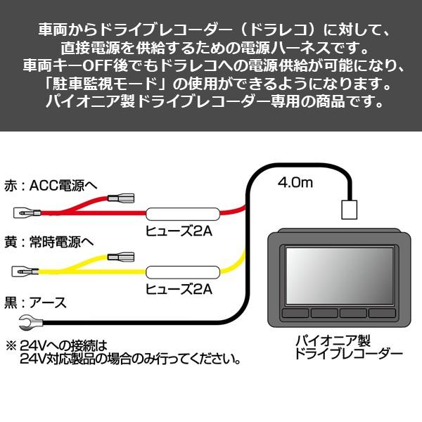 STREET（ストリート） パイオニア ドライブレコーダー 電源 ケーブル