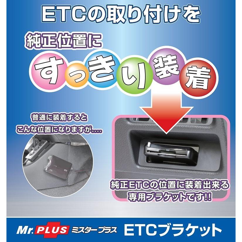 STREET（ストリート） ホンダ フィット3用 ETC取付ブラケット NV-20